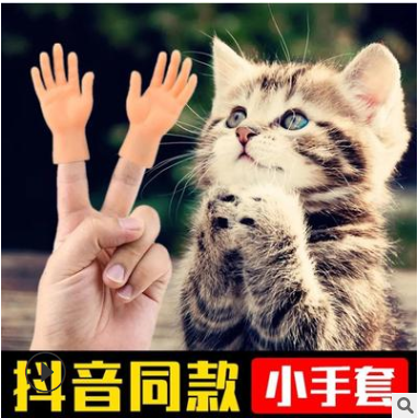 tiktok same simple fresh silicone small gloves funny cat finger gloves factory direct pet funny toys
