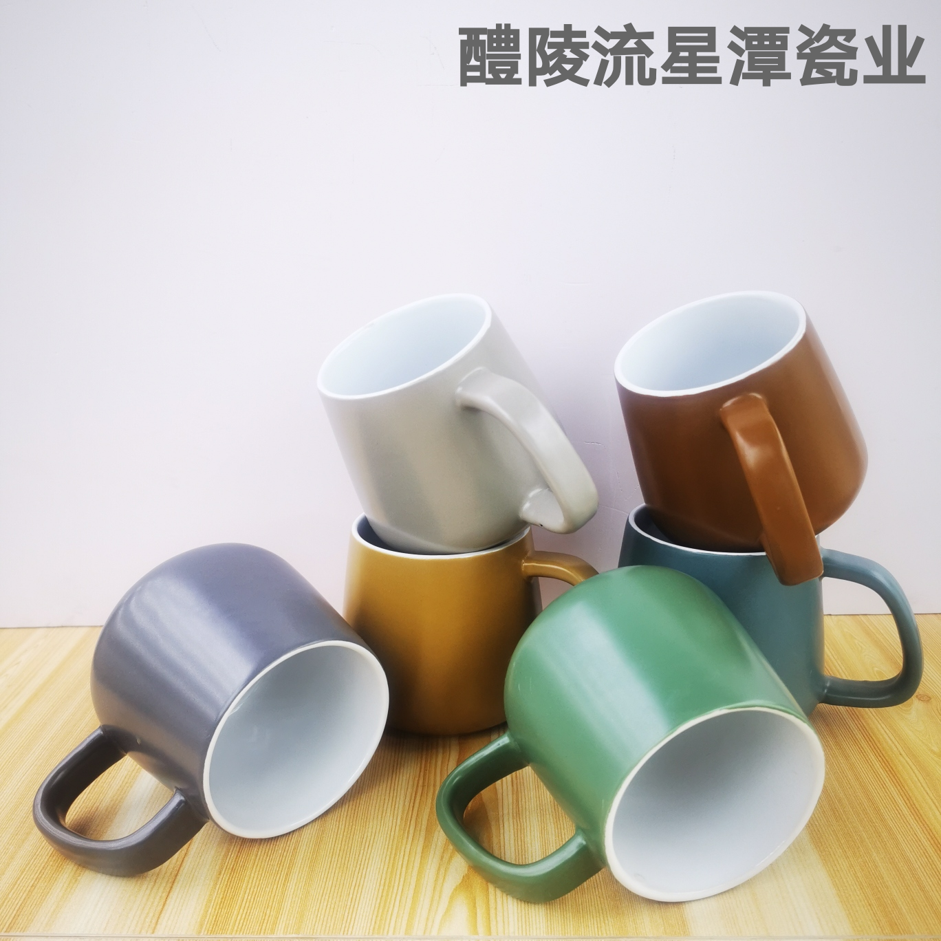 色釉炻瓷杯 牛奶杯 咖啡杯