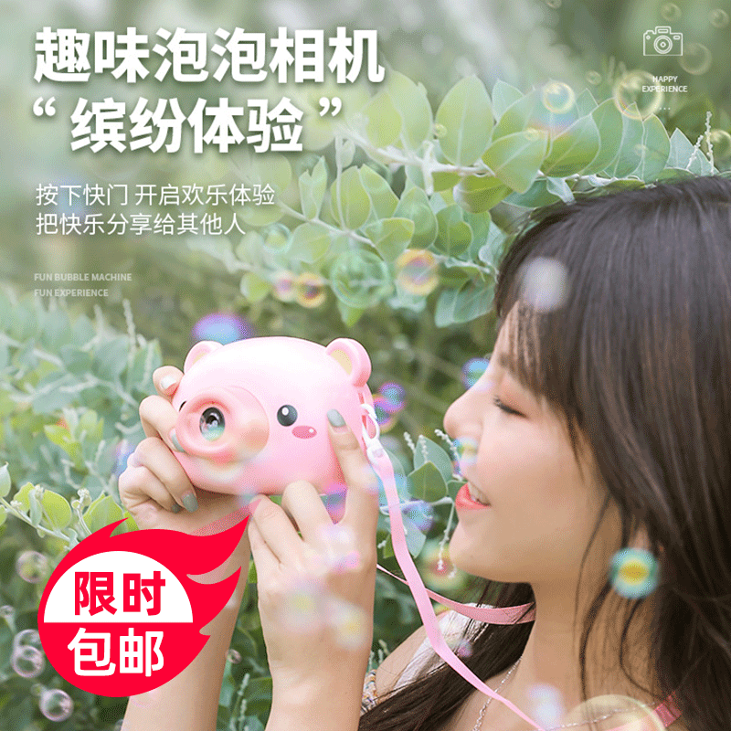 泡泡机相机网红抖音同款直播小粉猪全电动儿童玩具加特林泡泡机