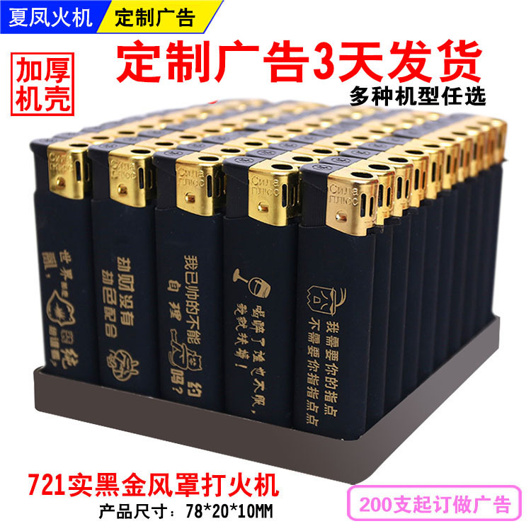 塑料一次性火机磨砂喷胶广告打火机批发印刷logo定制批发创意订制