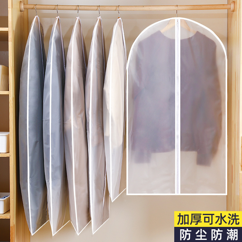 衣服防尘罩家用防水透明大衣西装套收纳衣物西服挂衣袋防尘收纳袋