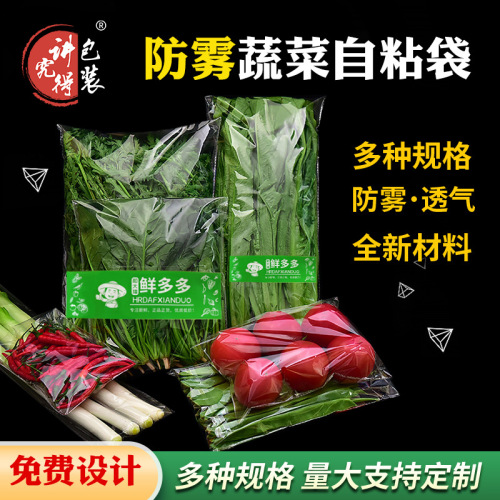 Vegetable Packaging Bag Customized Transparent Vegetable Packaging Bag Fruit Freshness Protection Package Anti-Fog OPP Valve Bag