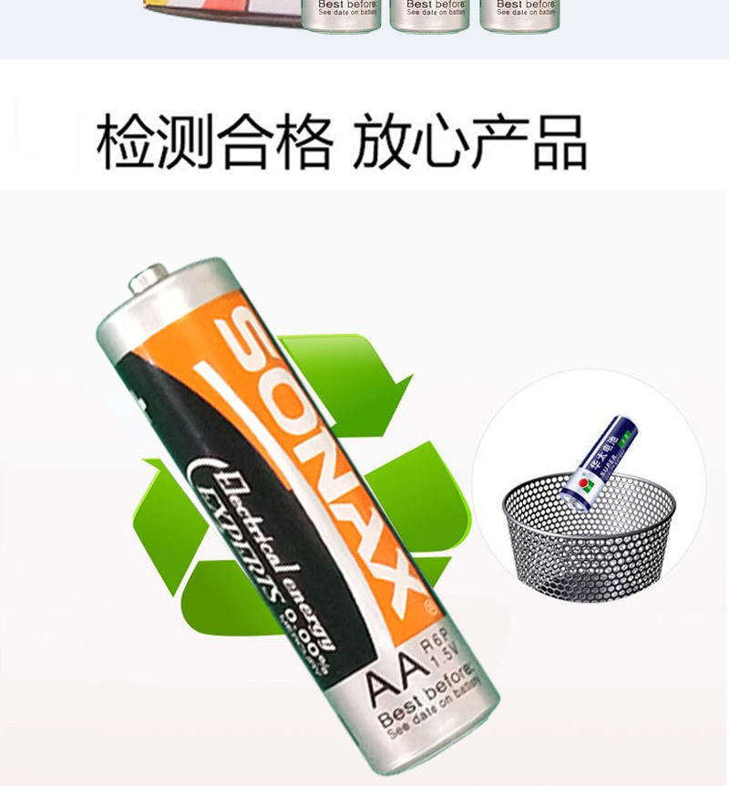 5号电池 AA碳性电池五号普通干电池玩具电池1.5v 玩具电池批发详情14