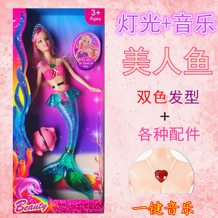 闪光发光玩具美人鱼芭比娃娃地摊地推热卖爆款女孩礼品赠品夜市