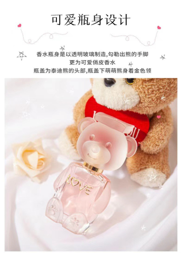 audi silk new popular teddy bear dollwomen‘s perfume， festival essential [celebration] [celebration]，