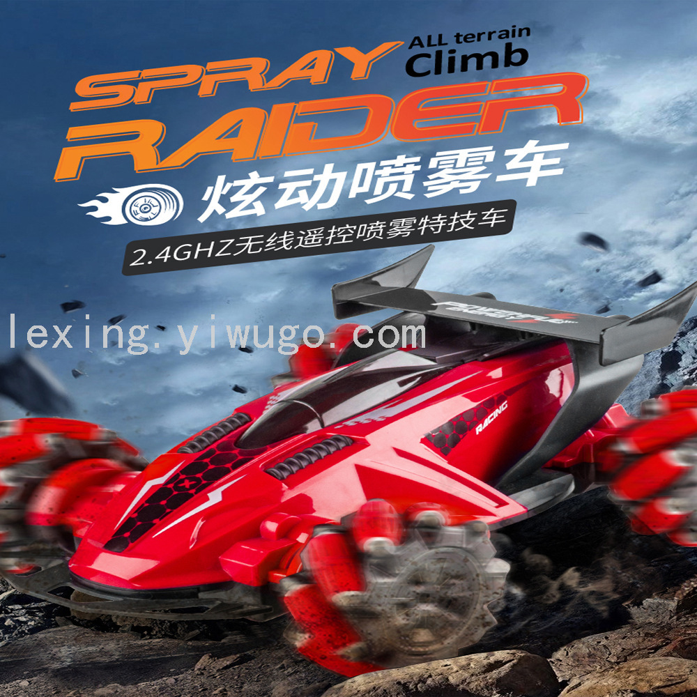 新品遥控C030加水喷雾遥控车2.4g特技车漂移越野攀爬spray rc car