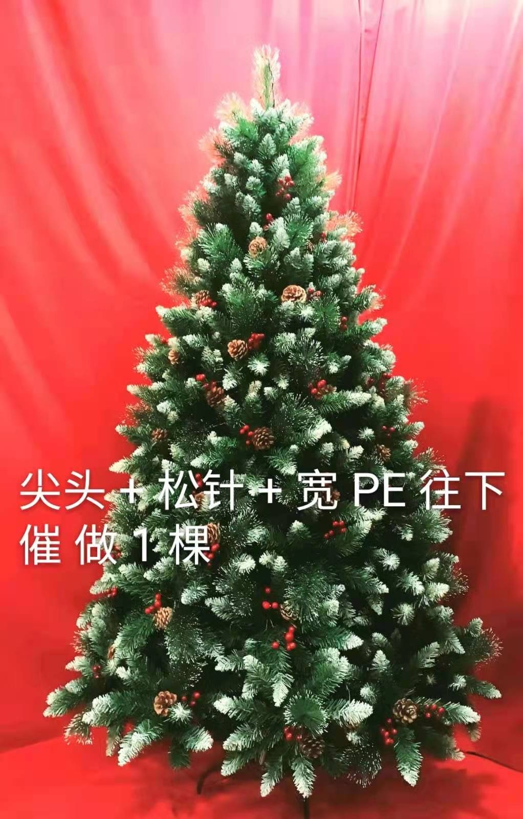 圣诞用品圣诞树装饰