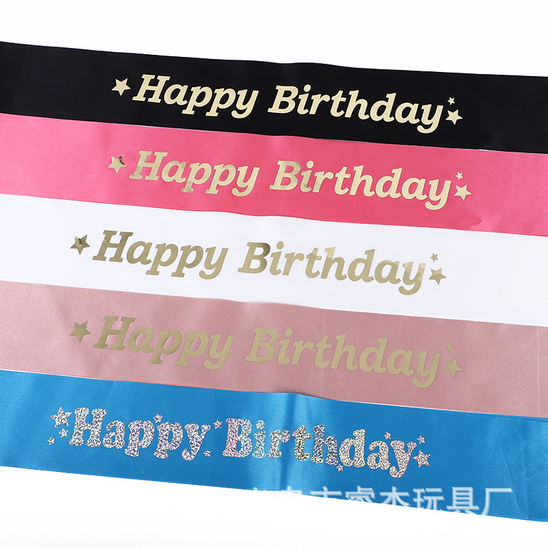 厂家专供玩具派对hen party烫金镭射字生日肩带礼仪带肩带缓带