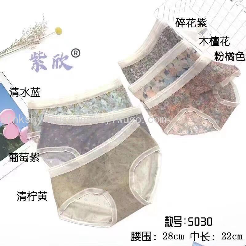 内裤夏日小清新内裤轻薄透气网眼印花女士内裤三角裤