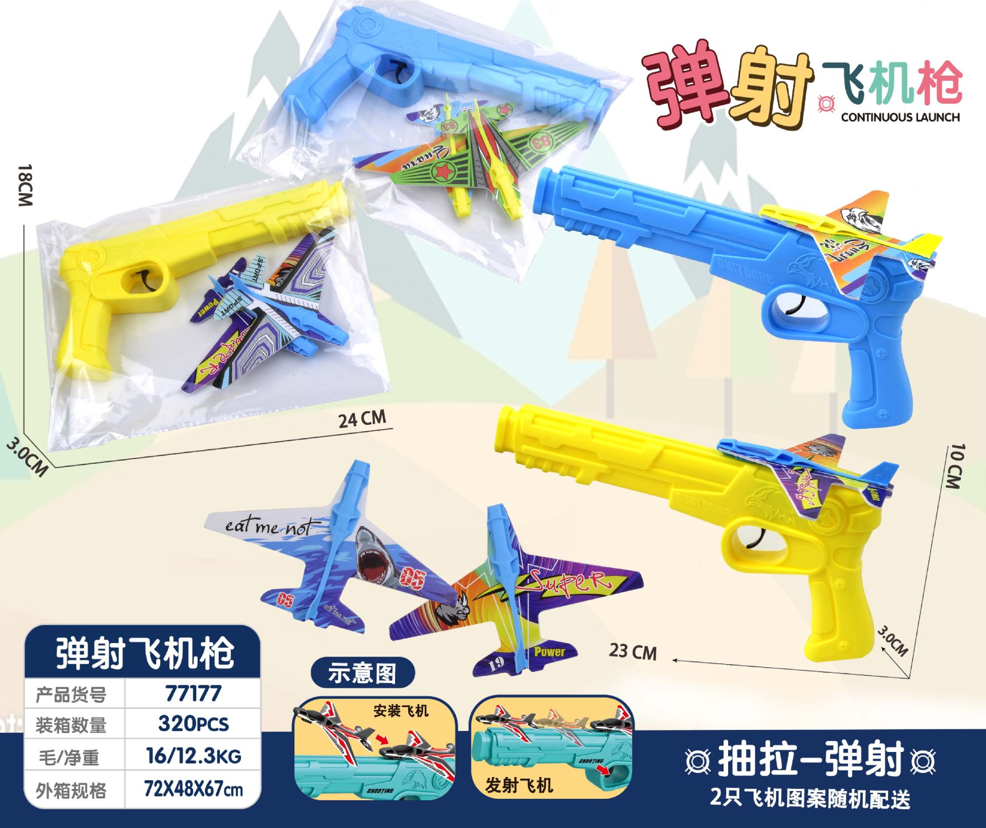 跨境网红泡沫飞机发射枪儿童户外连发弹射连发枪式滑翔机玩具