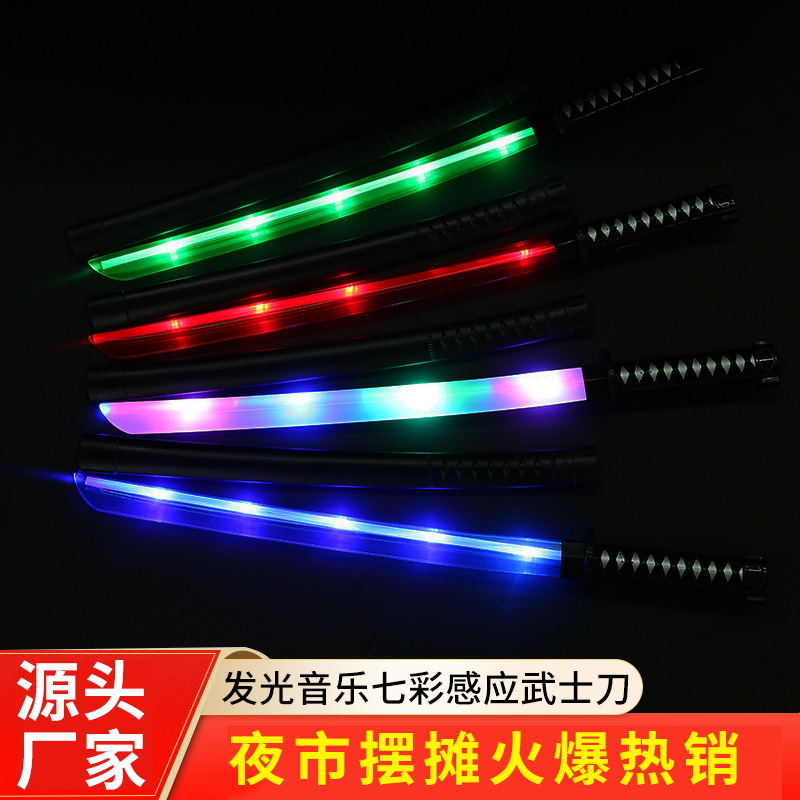 网红发光剑刀 带音乐带刀鞘七彩感应武士刀 地摊夜市儿童玩具批发