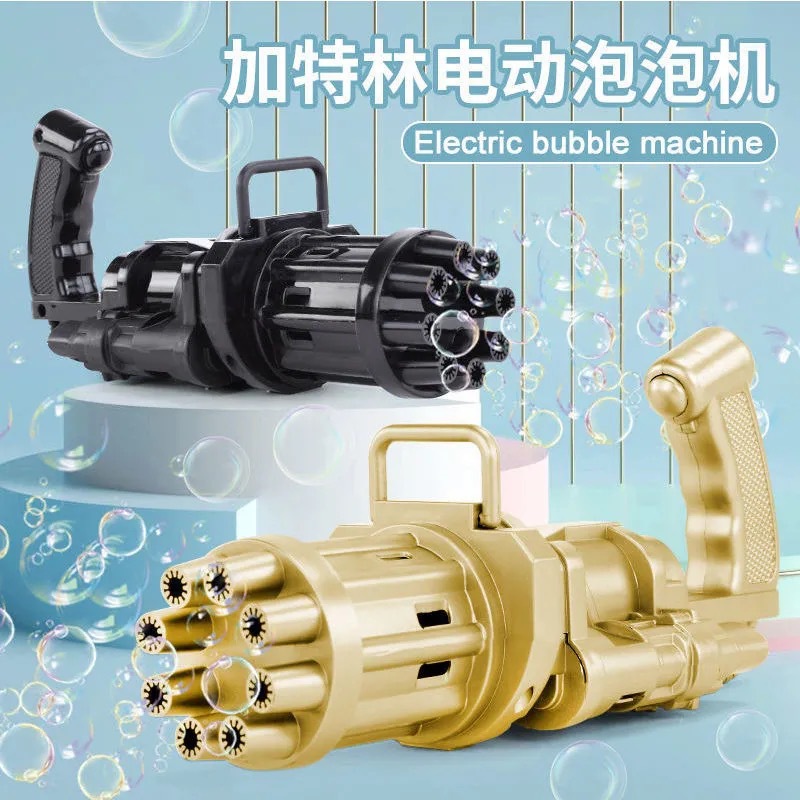 抖音同款加特林泡泡机网红爆款地摊货源热销儿童玩具电动泡泡枪八