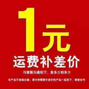 1 Yuan Link Freight Compensation
