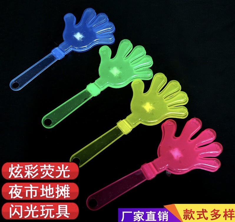 七彩大号发光手拍 led玩具鼓掌助威拍手器拍拍手 地摊厂家批发