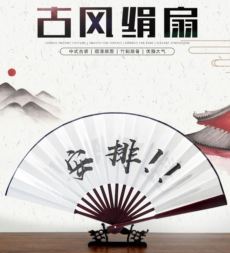厂家现货销售广告扇定制潮语扇酒吧蹦迪扇10寸绢布竹质折扇男扇