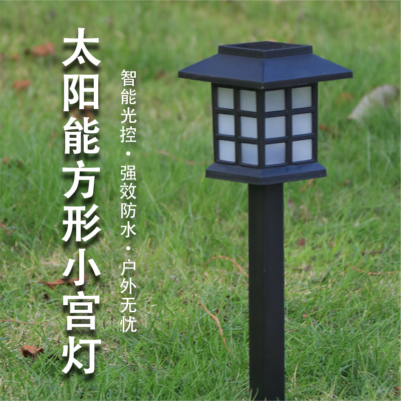 跨境方形防水太阳能小宫灯LED庭院灯小房子插地灯 户外装饰草坪灯