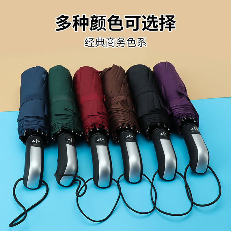 全自动十骨商务雨伞定制LOGO雨伞定制印刷批发晴雨两用自动三折伞