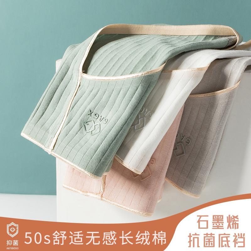 新款女士内裤纯棉石墨烯少女生三角短裤无痕中腰性感一片式