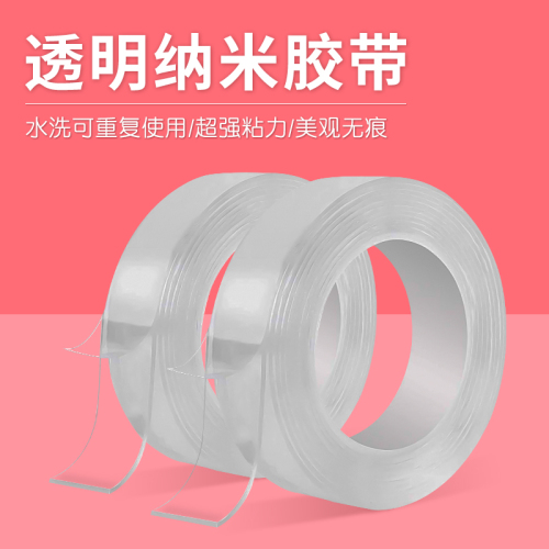 Nano Double-Sided Adhesive Magic Tape Double-Sided Adhesive High Viscosity Transparent Thickened Fixed Wall Waterproof for Car Traceless