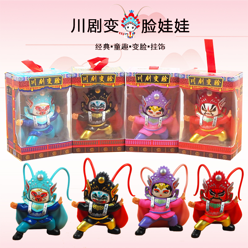 川剧软胶变脸娃娃 脸谱 京剧变脸娃娃传统脸谱礼品地摊儿童玩具