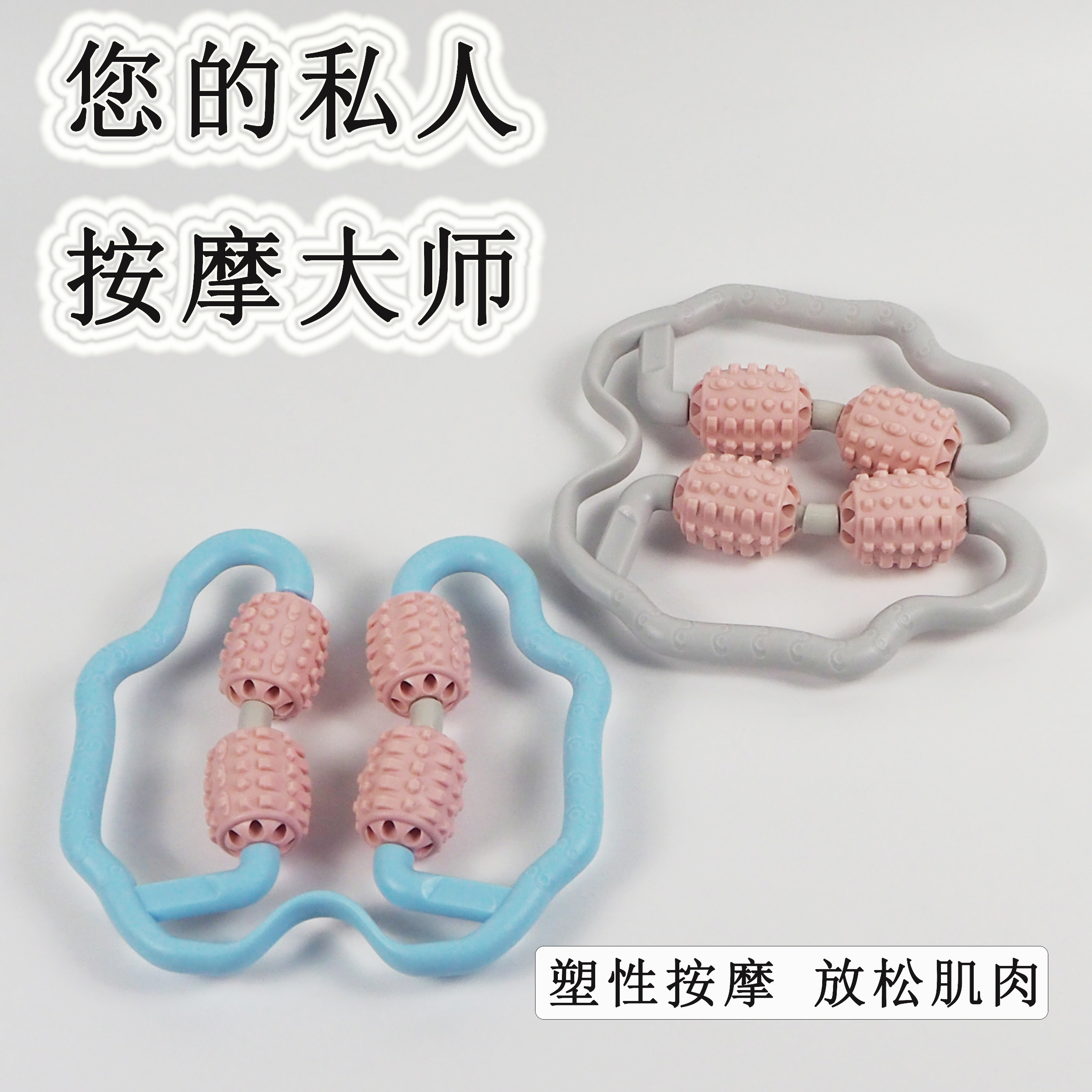 四轮按摩器瑜伽环形夹腿器美腿瘦腿肌肉放松滚动按摩瘦腿神器滚轮