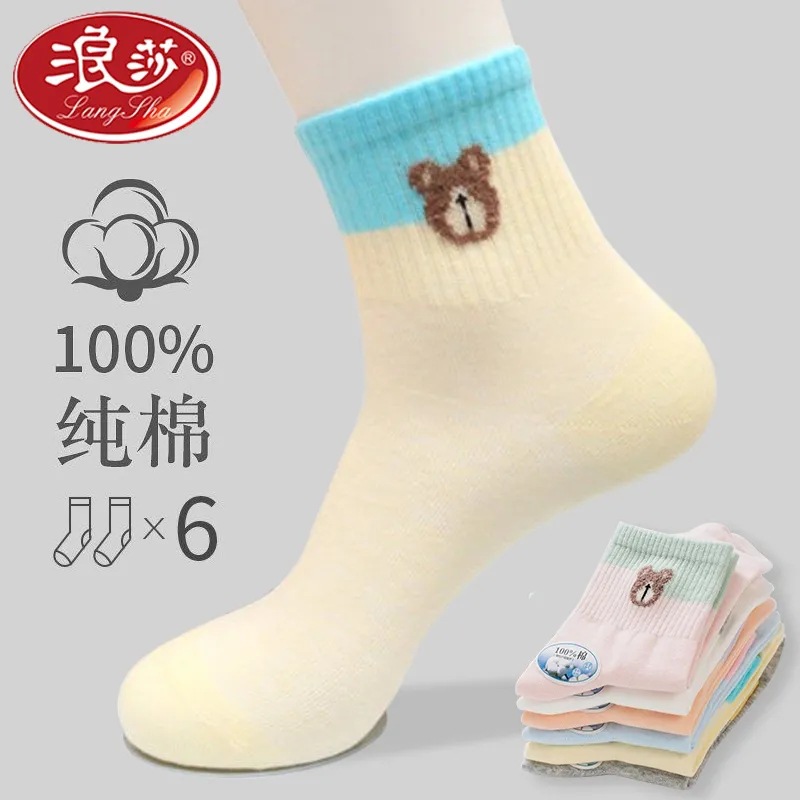 浪莎袜子女纯棉春秋女士棉袜防臭棉秋冬季中筒运动ins韩版女袜