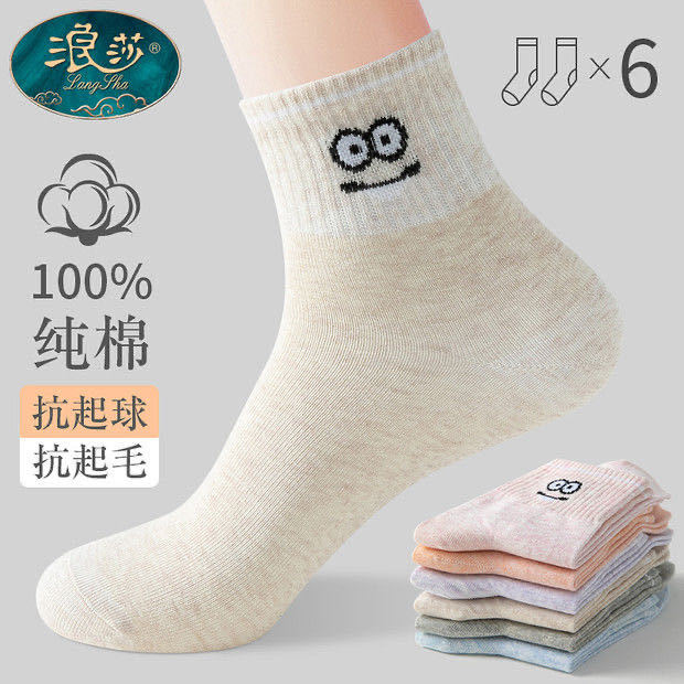 浪莎袜子女中筒纯棉可爱日系夏天薄款透气学院风棉防臭夏天女袜
