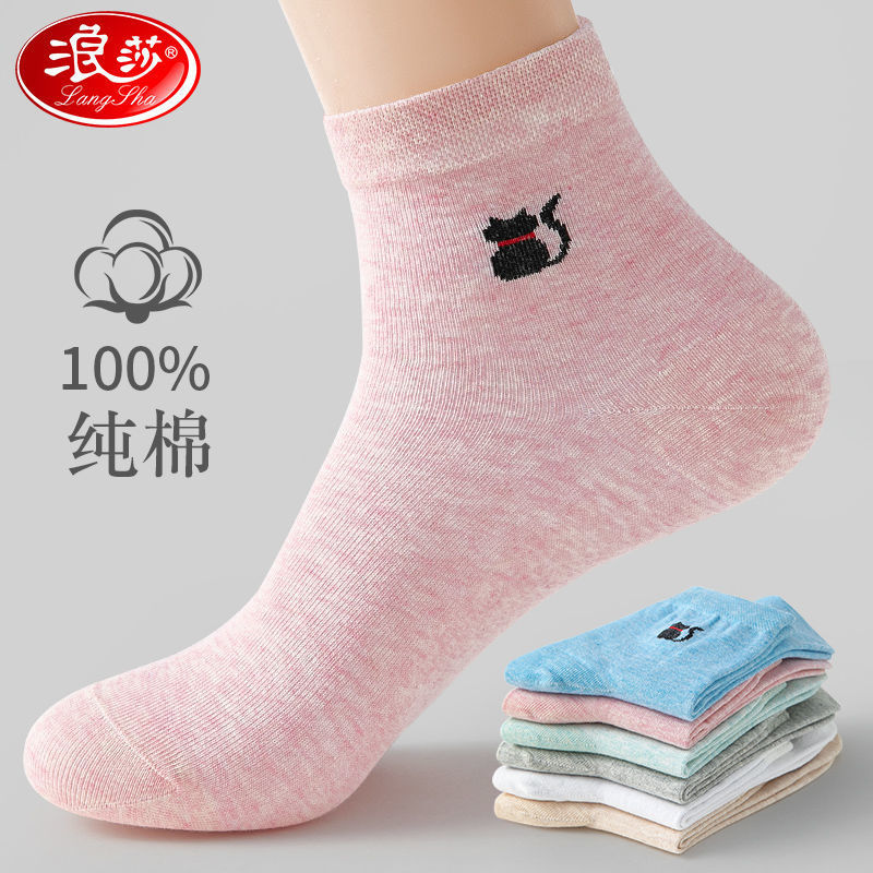 袜子女中筒袜秋冬季纯棉可爱日系棉透气夏天中长款女运动袜