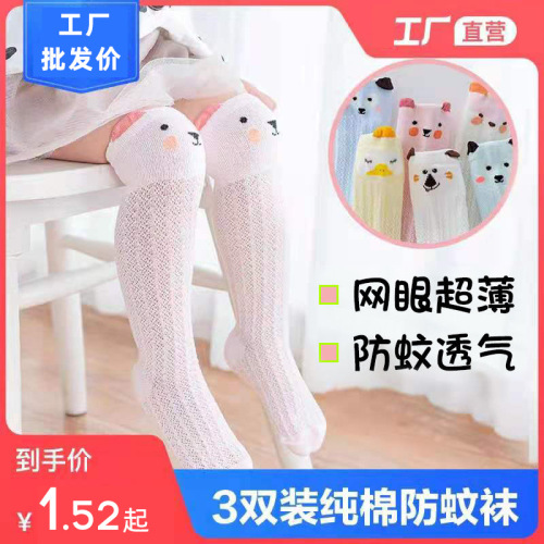 Anti-Mosquito Socks Cartoon Summer Thin Children‘s Socks Cute Mesh Baby Calf Socks Thin Baby over-the-Knee Socks Batch 