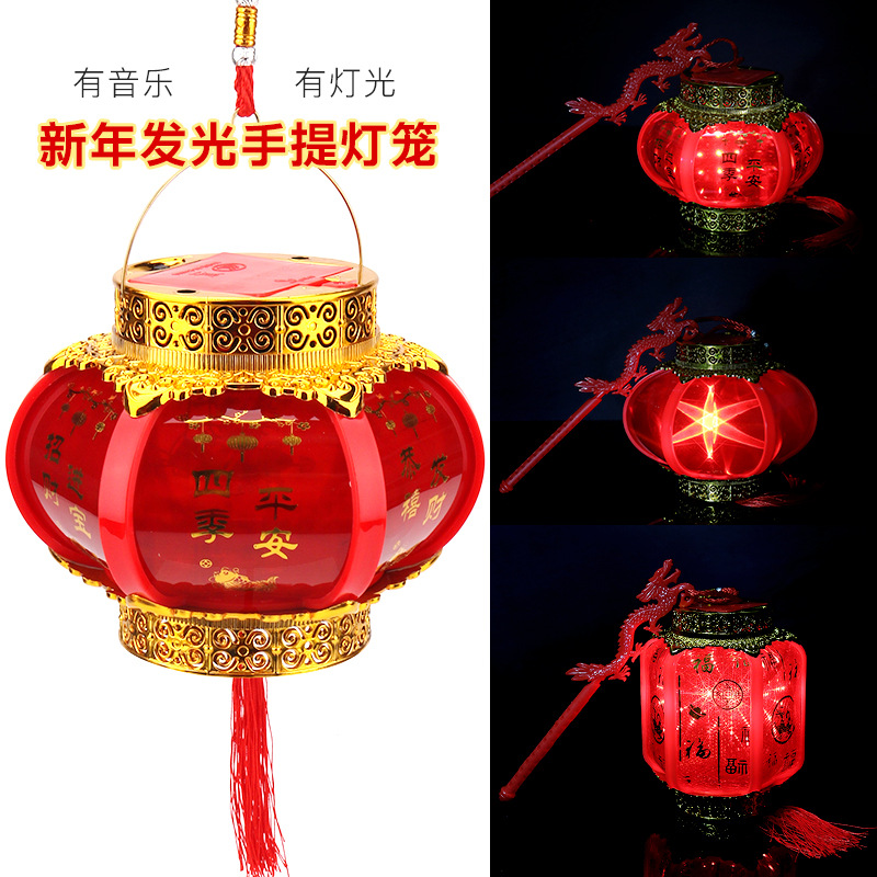元宵节发光手提红灯笼儿童玩具小灯笼喜庆手提旋转走马灯笼批发