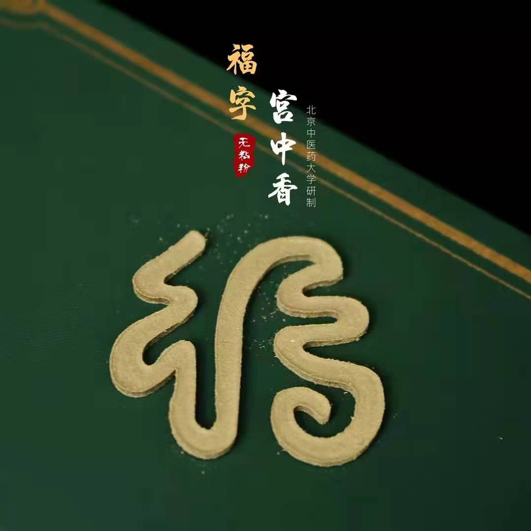 2021芸亭工艺香纂礼盒