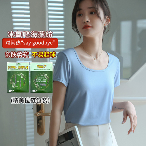 seaweed fiber ins trendy solid color top modal t-shirt women‘s short sleeve slimming square collar ice skin toning camisole