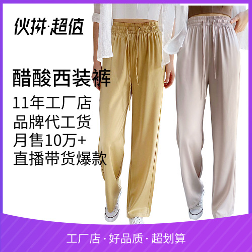[Covered Cloud Pants Boxed] Acetate Pearl Yarn Quality Women‘s Wide Leg Mopping Casual Pants Popular