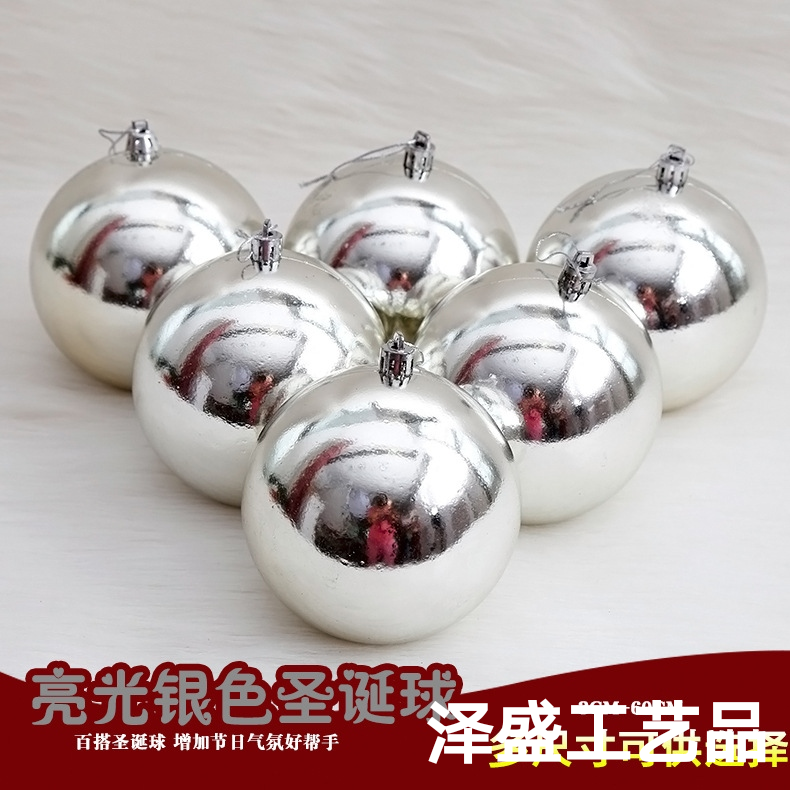 圣诞装饰品银色亮光球电镀球塑料球挂件圣诞树装饰6个装