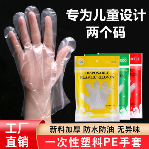 Children‘s Disposable Gloves Little Child Toddler Primary School Students PE Film Plastic Baking Painting Labor Protection