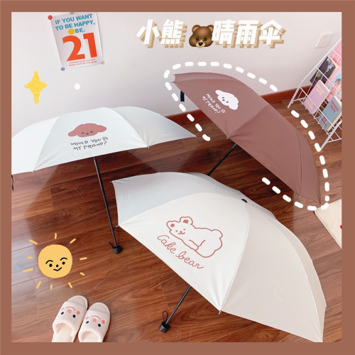 Korean Ins Style Cute Cartoon Puppy Bear Black Glue Sun Umbrella Student Portable Folding Sun Umbrella 
