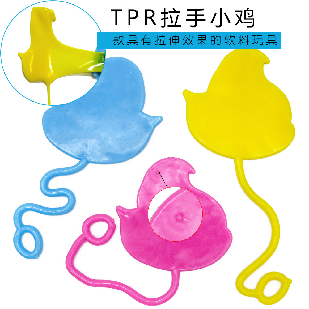 复活节小鸡TPR软胶材质弹力拉伸有圈手新奇特整人发泄减压玩具