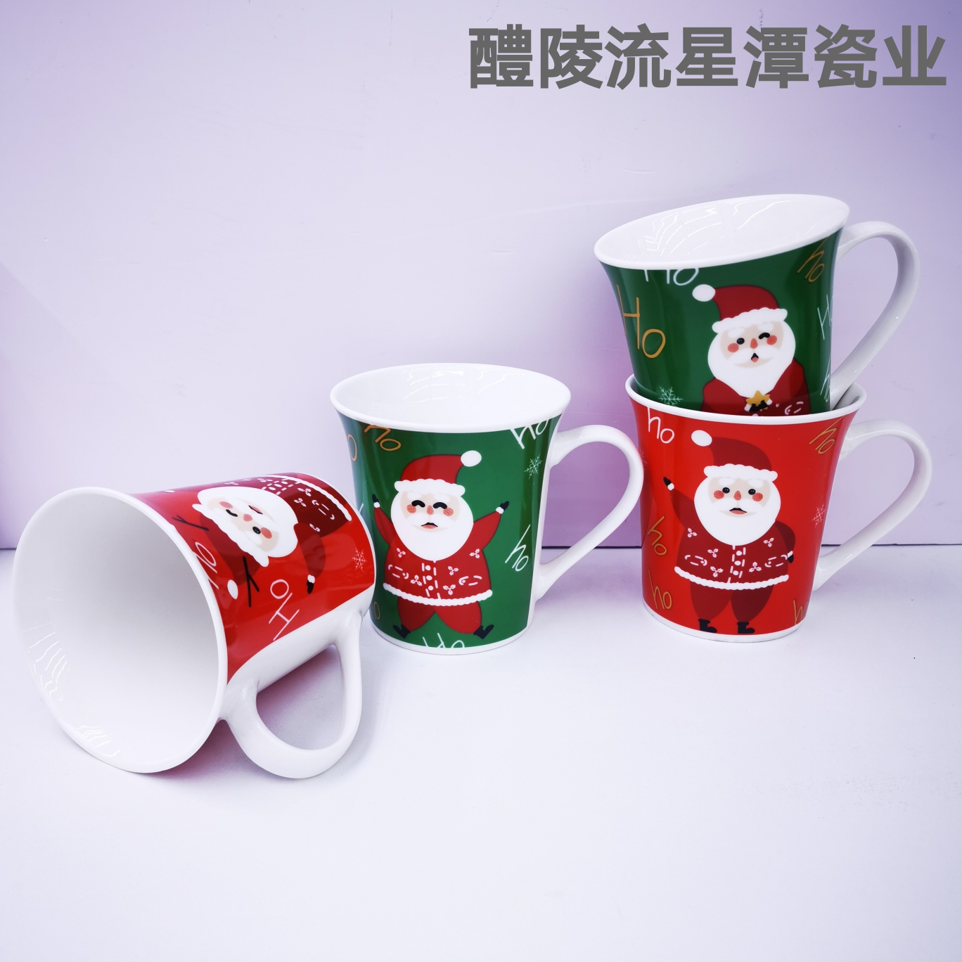 陶瓷杯，马克杯，嗽叭杯，圣诞陶瓷杯，陶瓷杯套装，烤花杯
