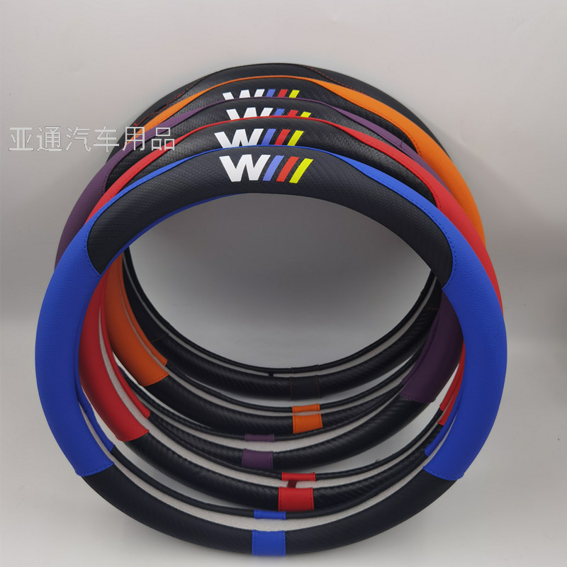 汽车用品外贸出口轿车通用汽车方向盘套通用拼接把套M号非真皮