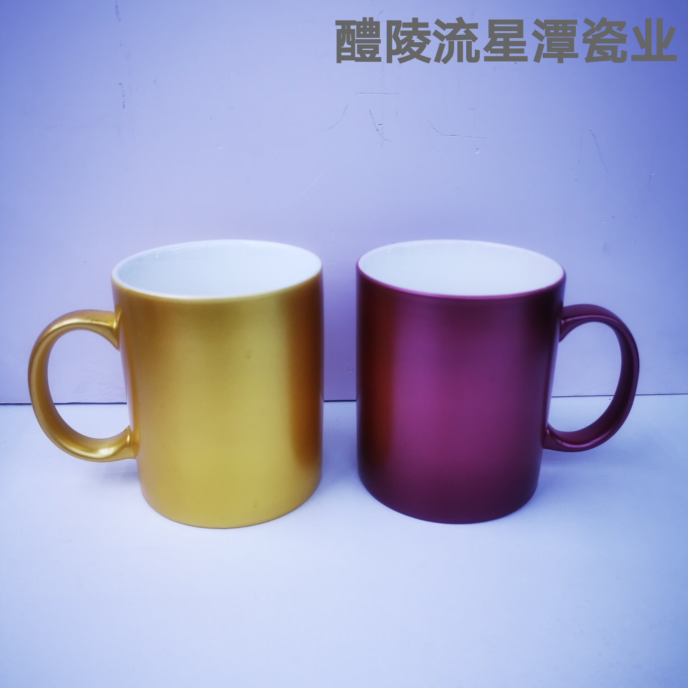 金属质感喷釉杯 陶瓷杯 马克杯 牛奶杯 咖啡杯 水杯 12oz马克杯