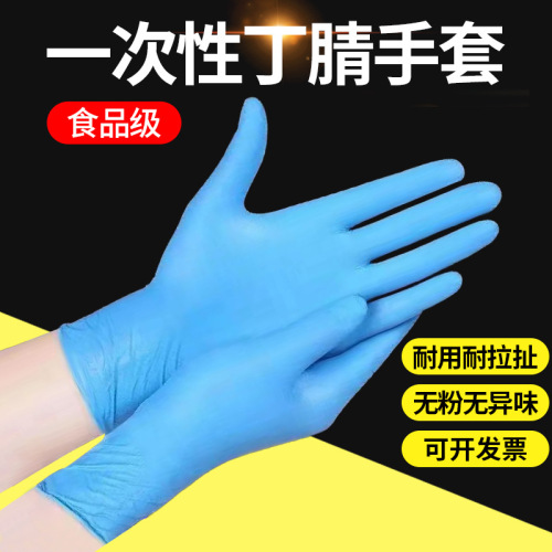 Disposable Nitrile Gloves Pure Nitrile PVC Latex White Blue Black Transparent Protective Work Care Isolation