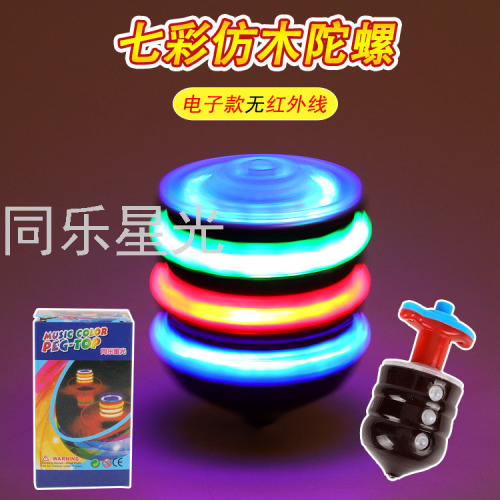 factory direct supply imitation wood gyro luminous music rotating gyro electronic colorful gyro toy with light factory spot