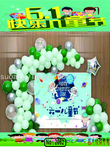 children‘s day decoration balloon kindergarten mall 6.1 event theme background layout cartoon balloon set