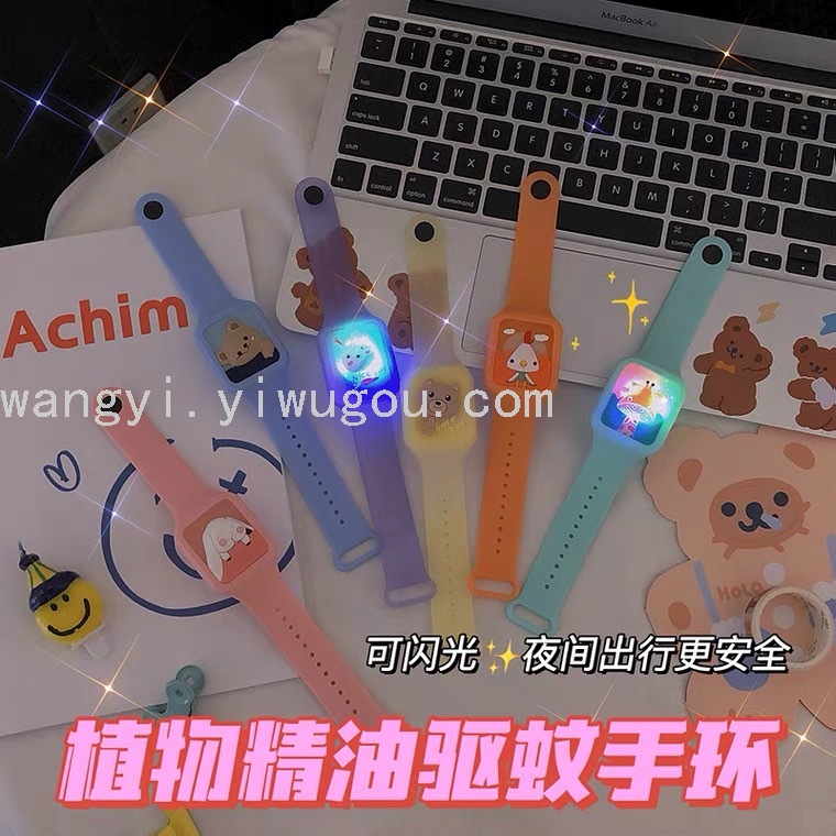 <a href="/cloud/1.html" class="chaoshiico mr10">云仓</a>（包邮）发光驱蚊手环夏季闪光