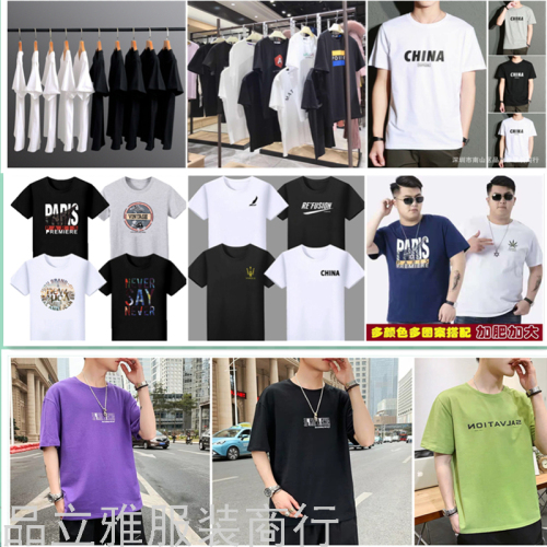 021 summer New Korean Style Large Size Men‘s Short-Sleeved T-shirt Men‘s Loose Men‘s Shirt Foreign Trade Stall Wholesale 
