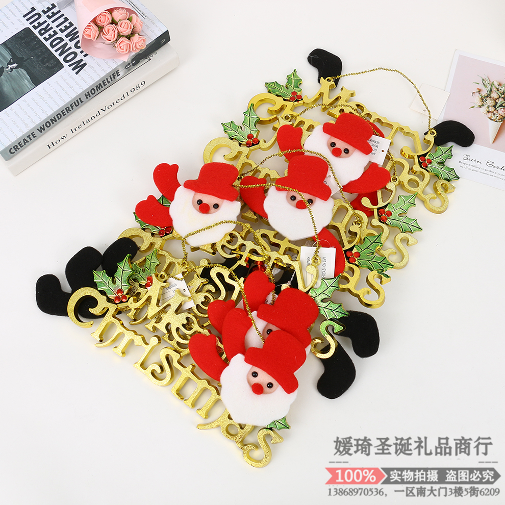 圣诞立体英文装饰牌 英文字母牌 圣诞树圣诞老人装饰牌 字母挂件