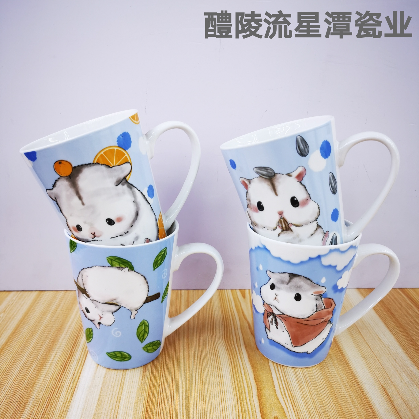 陶瓷杯 马克杯 咖啡杯 新骨瓷烤花杯