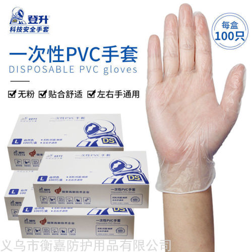 dengsheng food grade disposable gloves thickened waterproof catering beauty household disposable pvc protective gloves