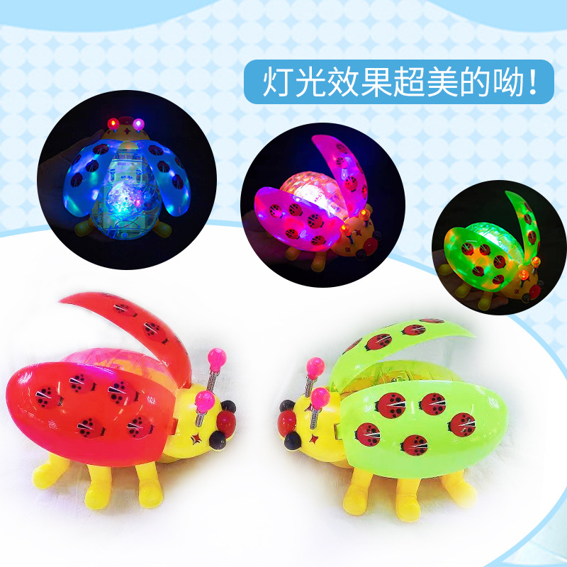 【全网首发】抖音夜市爆款牵绳电动万向闪光甲虫七星瓢虫玩具甲虫