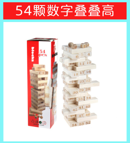4 Pieces of Jengle Digital Jengle Stacking Stacking Building Blocks Educational Children Wooden Toys Adult Board Game 